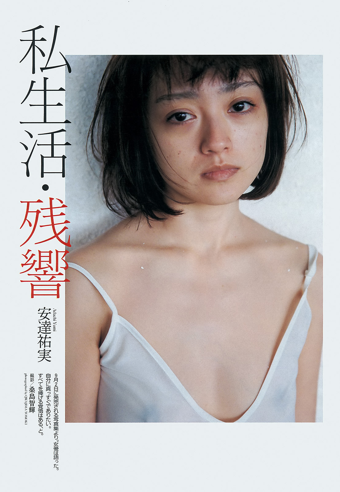 Yumi Adachi Nude Pictures Rating