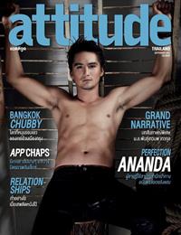 Ananda Everingham