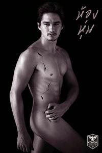 Ananda Everingham