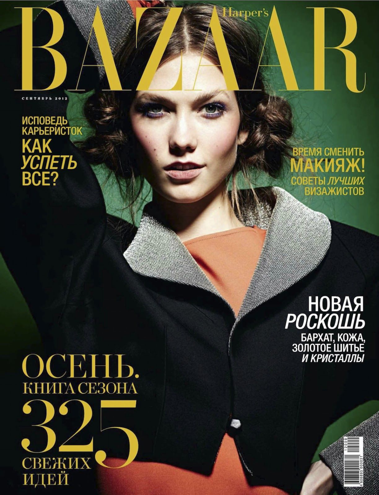 Harper bazaar. Карли Клосс в журнале. Харперс базар Россия. Журнал Harper's Bazaar. Карли Клосс обложки журнала.