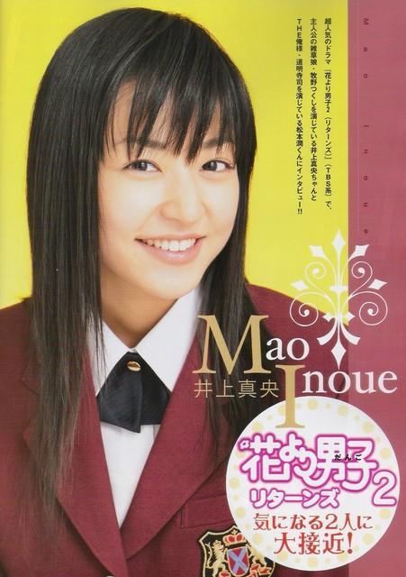 Mao Inoue
