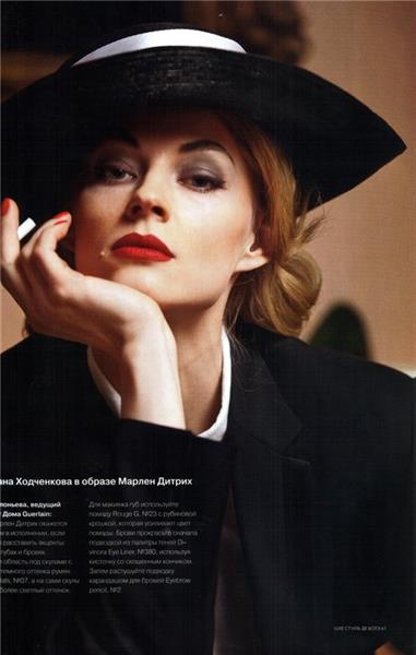 Svetlana Khodchenkova