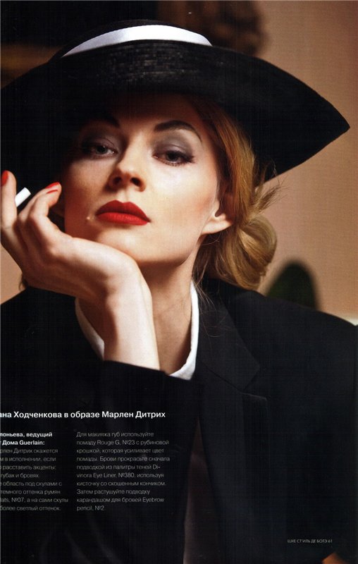 Svetlana Khodchenkova