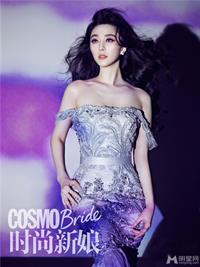 Fan Bingbing