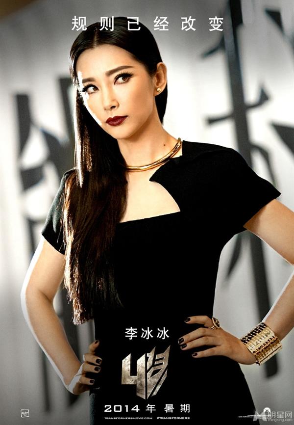 Li Bingbing