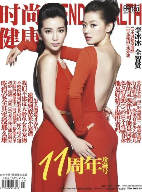 Li Bingbing