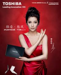 Li Bingbing