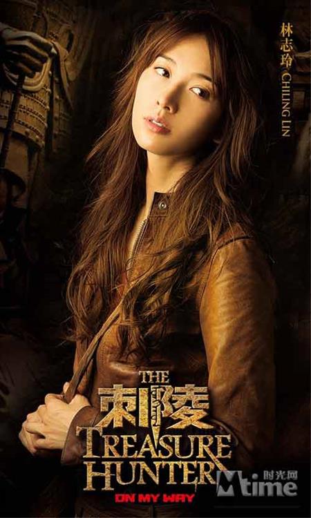 Lin Chi Ling