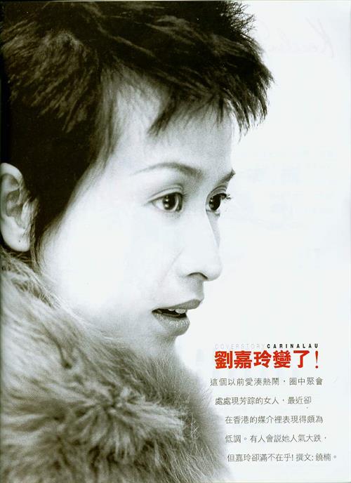 Carina Lau