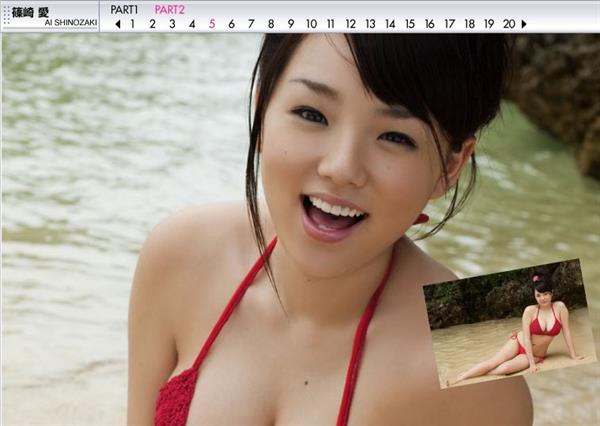 Ai Shinozaki in a bikini