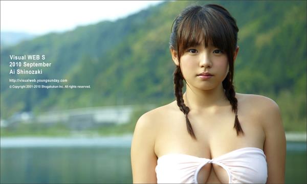 Ai Shinozaki