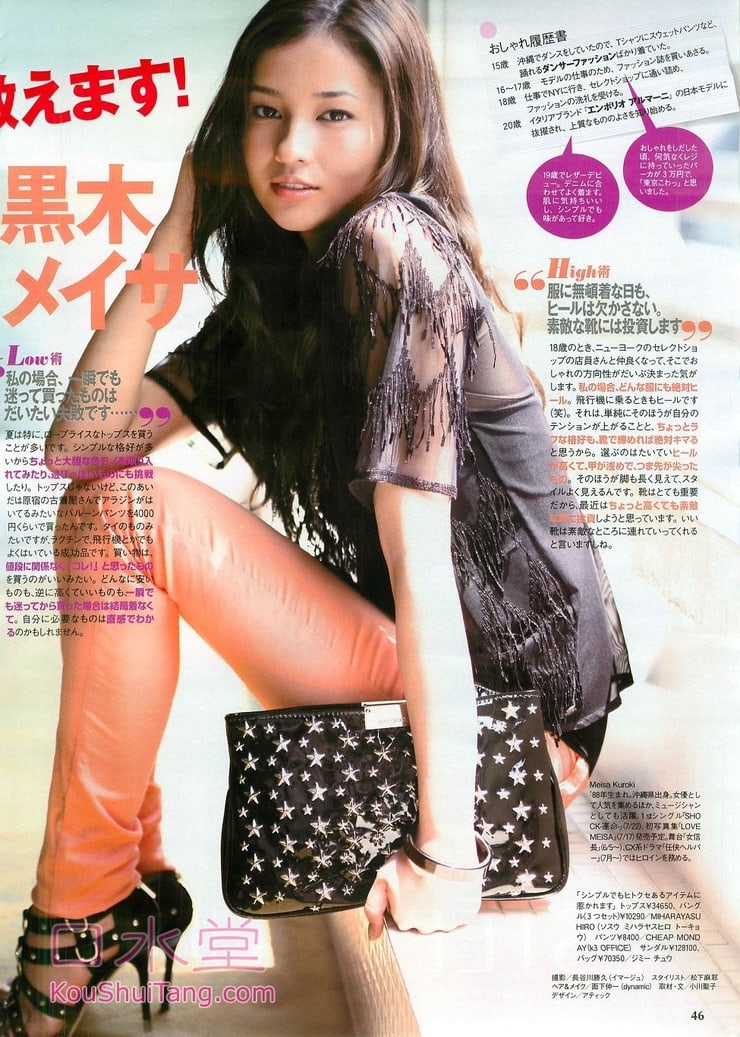 Meisa Kuroki