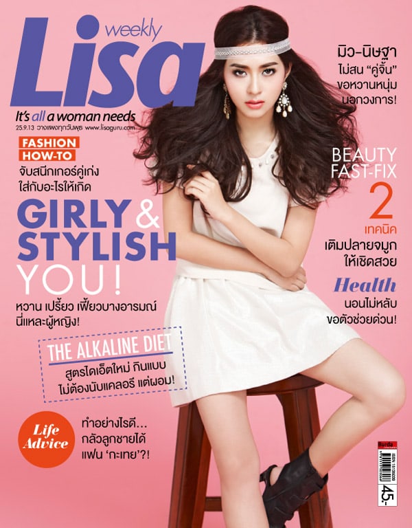 Nittha Jirayungyurn