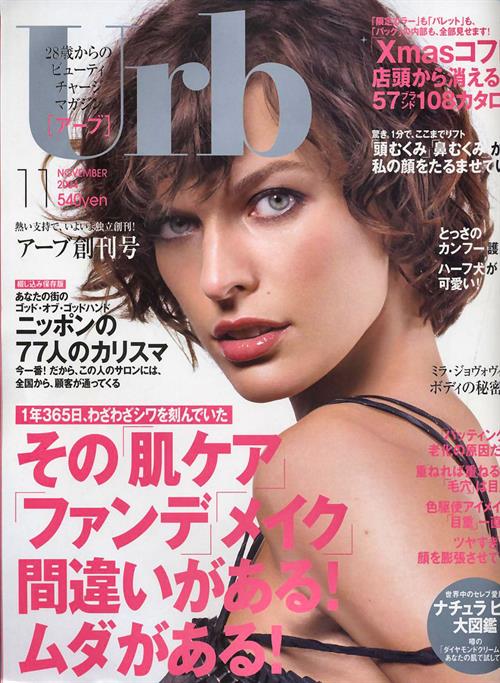 Milla Jovovich in lingerie