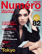 Tao Okamoto