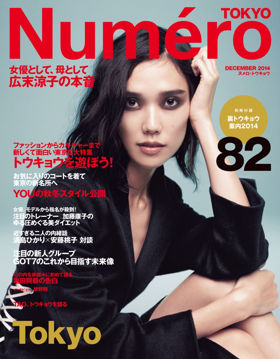 Tao Okamoto
